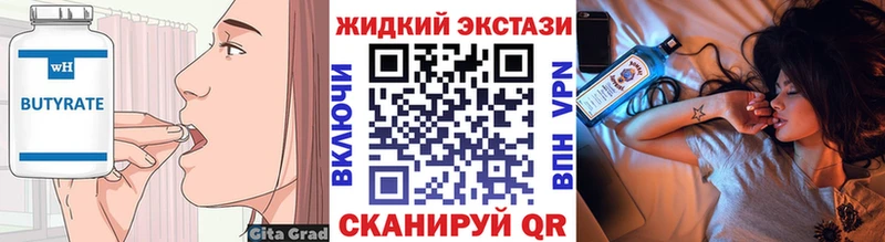 как найти наркотики Плёс Бутират бутик