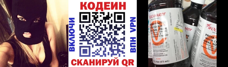 как найти   Плёс  Кодеиновый сироп Lean Purple Drank 