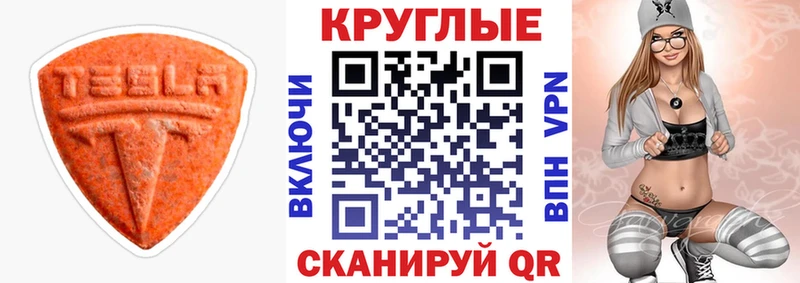 даркнет формула  Плёс  Экстази 280 MDMA 