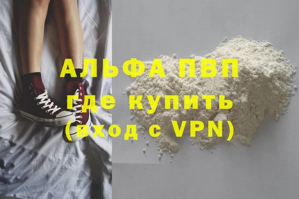 альфа пвп VHQ Горняк