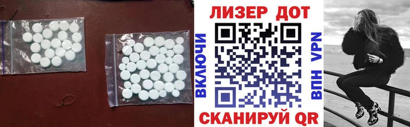 ЛСД экстази кислота  Плёс 
