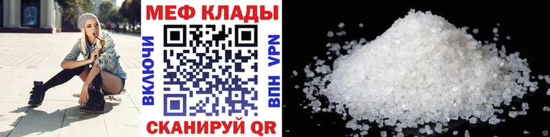 МЯУ-МЯУ мука  MEGA вход  Плёс 