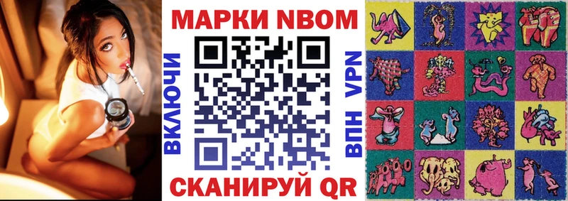 Марки N-bome 1,8мг  где купить   Плёс 